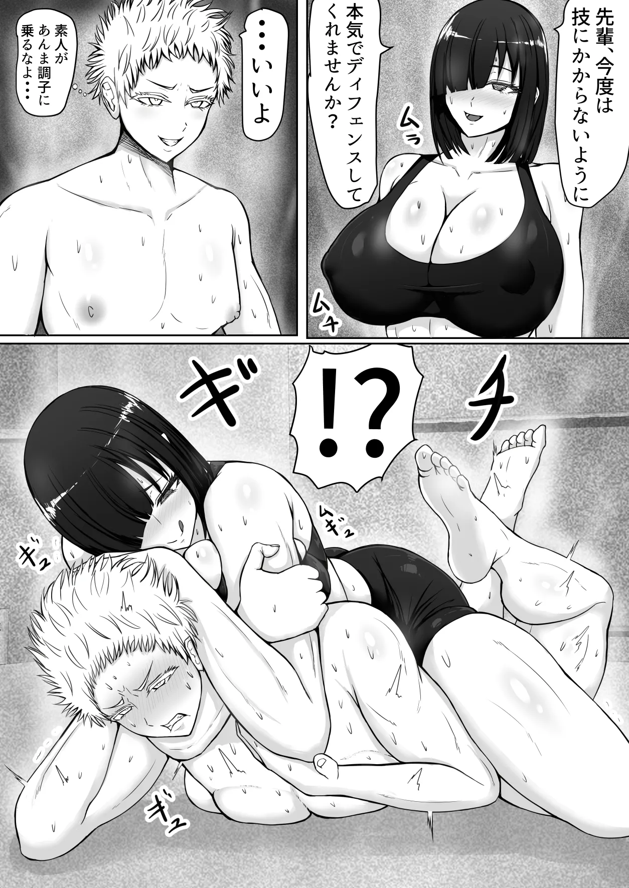 Completely defeated by the strong succubus-like female manager page 10 full