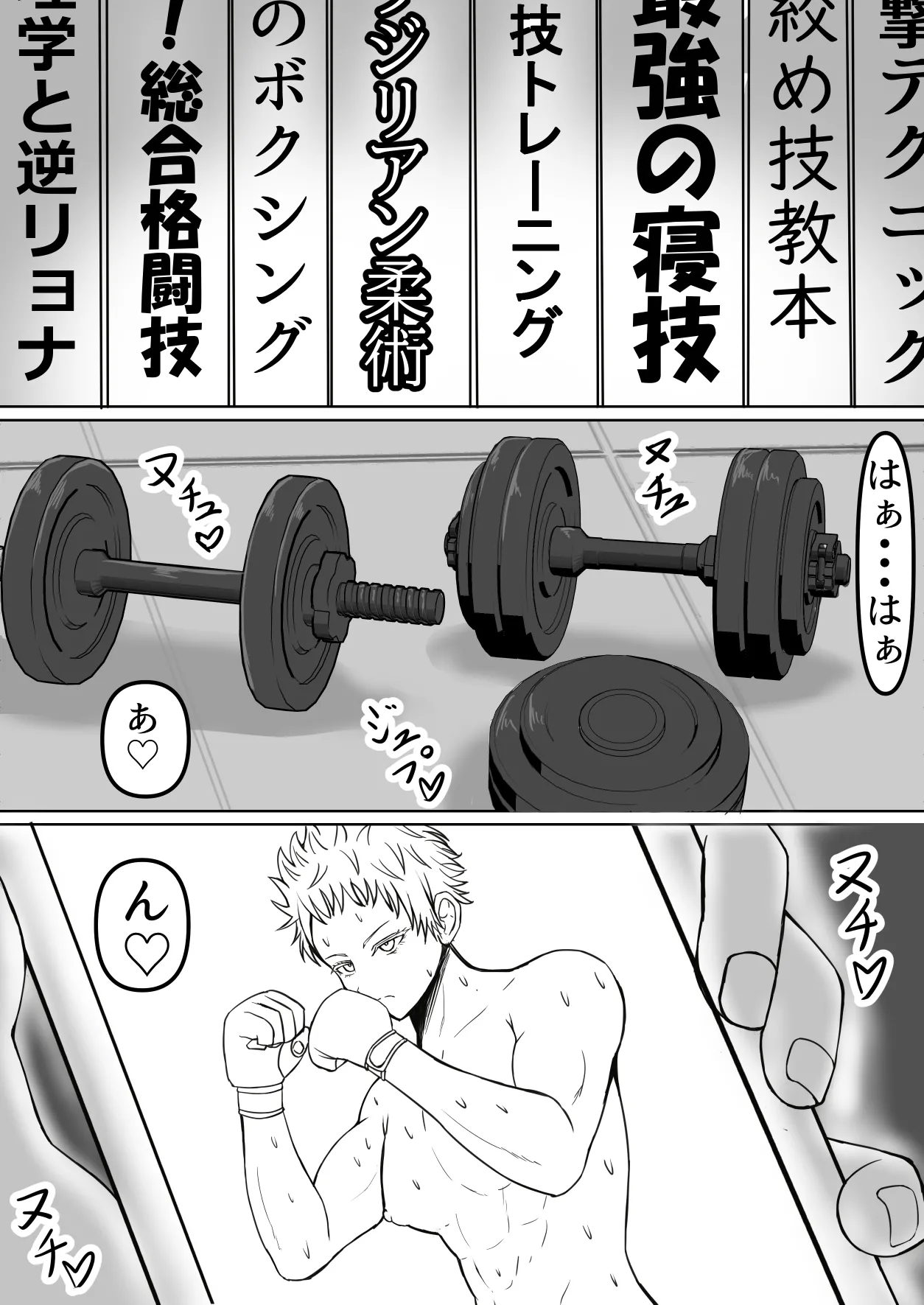 Completely defeated by the strong succubus-like female manager page 2 full