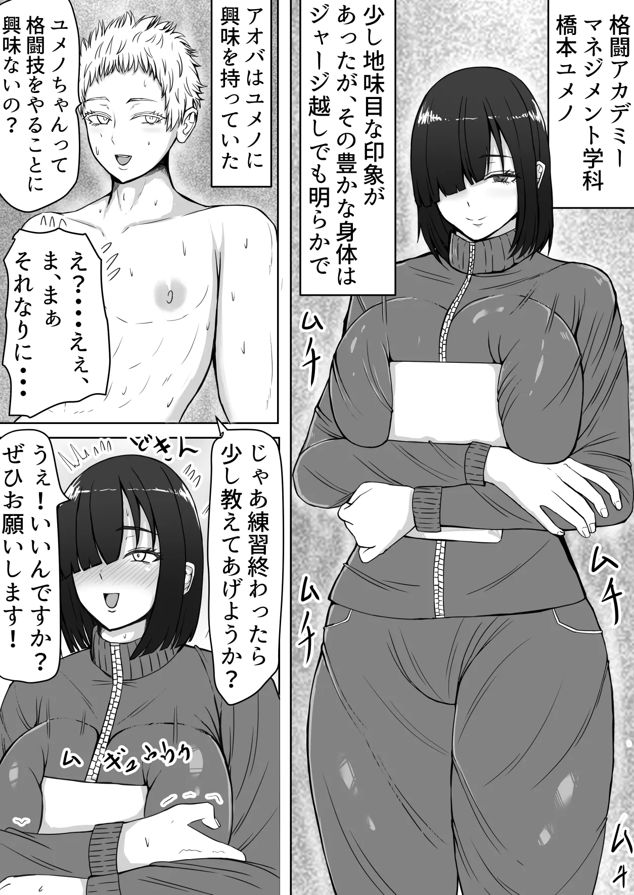Completely defeated by the strong succubus-like female manager page 7 full