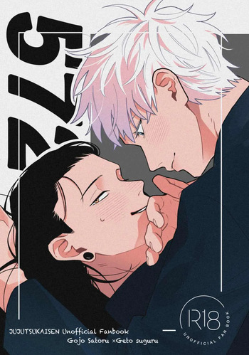 572 cover