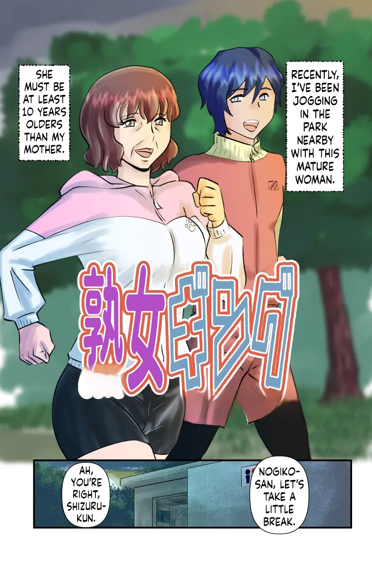 JukuJogging page 1 full
