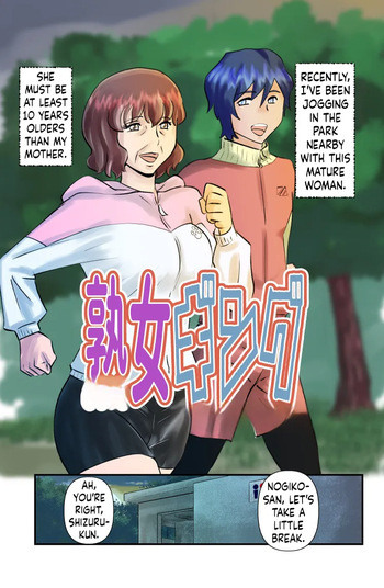 JukuJogging cover