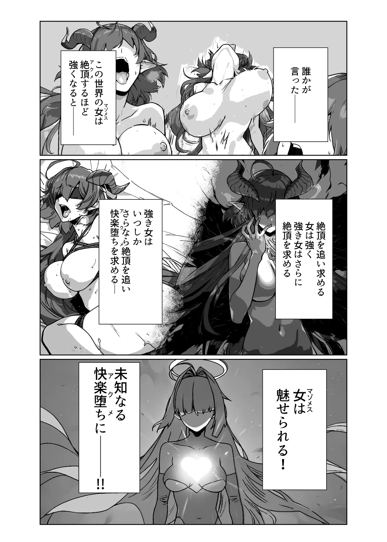 Last Boss Kei Heroine Demo Maketai! page 2 full
