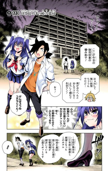 Yuragi-sou no Yuuna-san ep113 cover