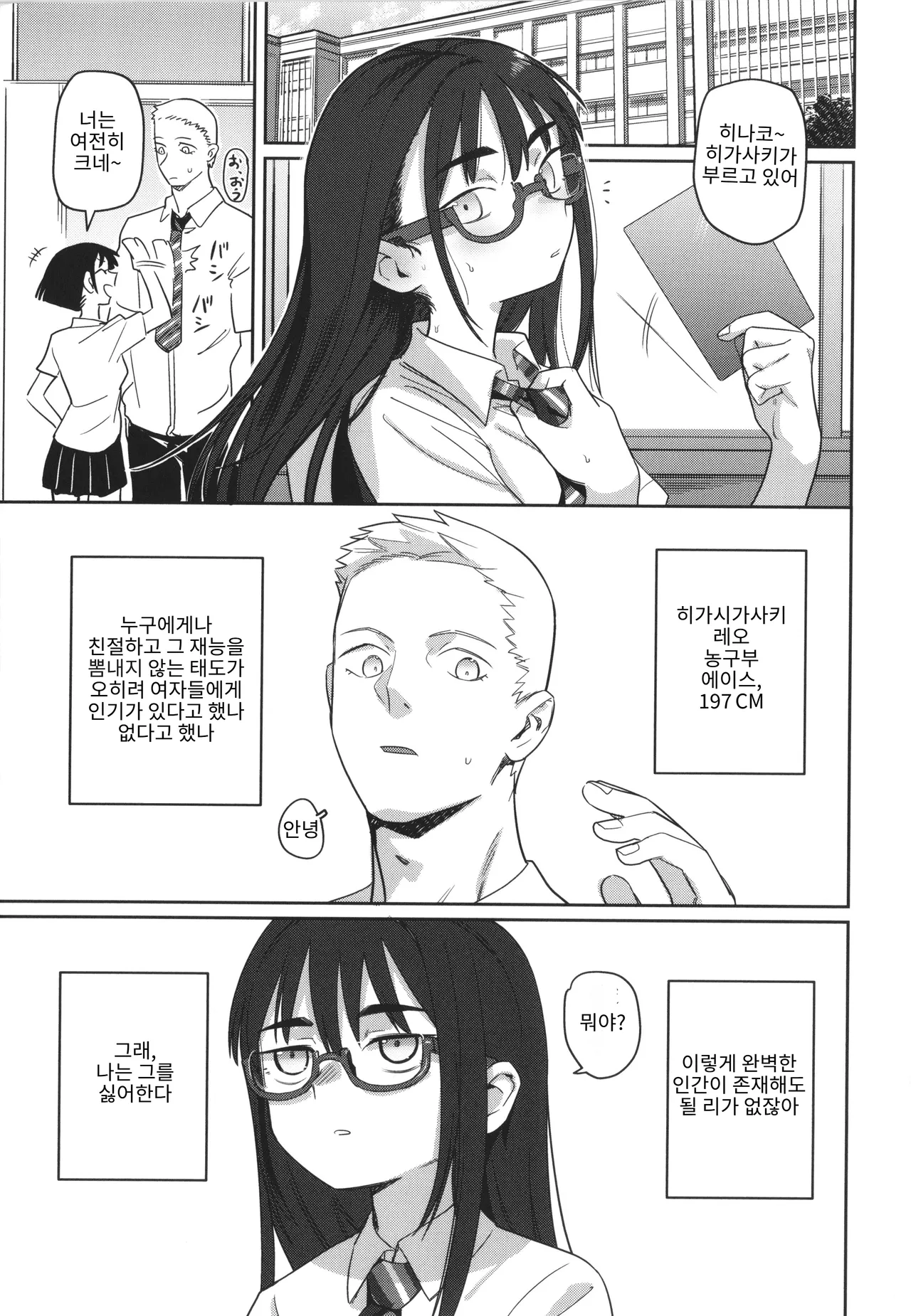 Kimi wa Seishunki - Dream in Adolescence page 5 full