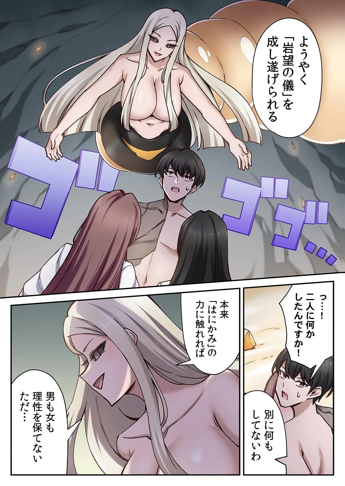 ハニカミの島 第04巻 page 5 full