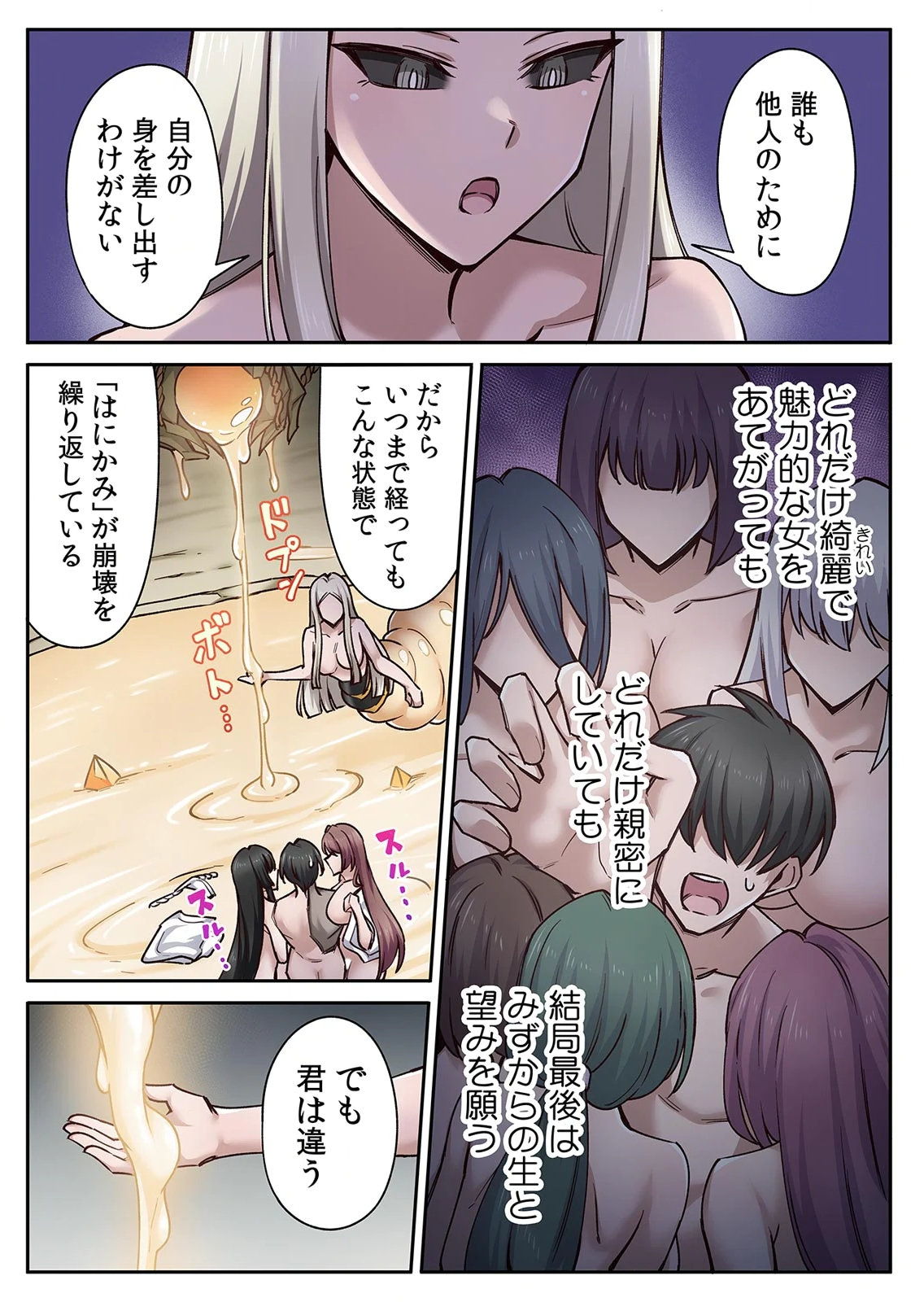 ハニカミの島 第04巻 page 9 full