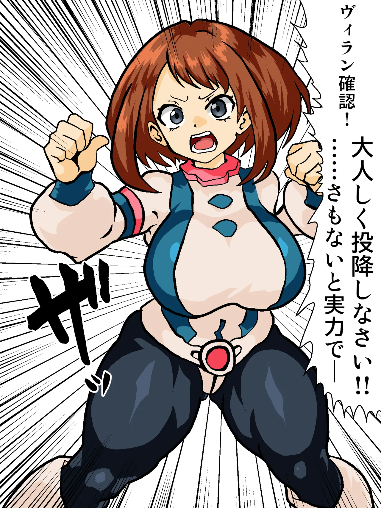 ウラビティこと麗日お茶子さん 人質をとられてあれやこれや page 2 full