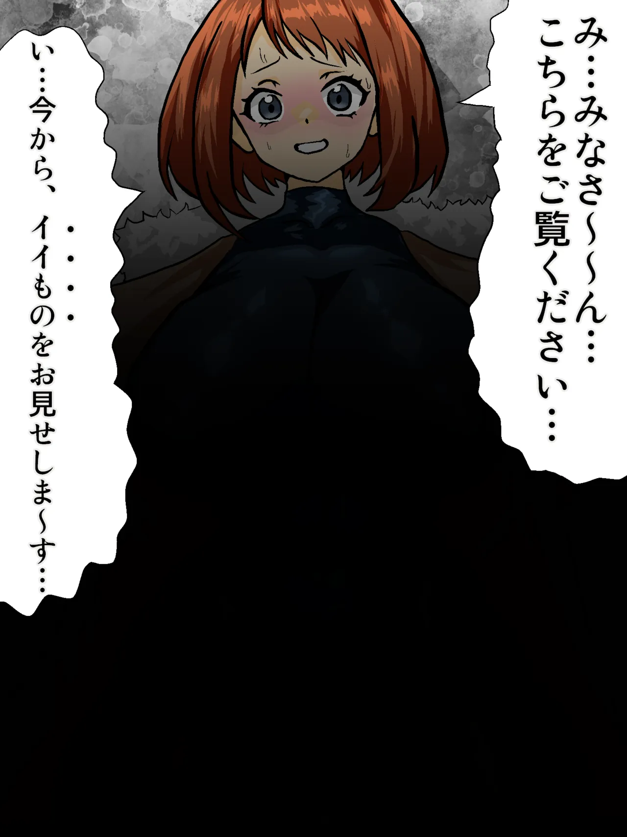 ウラビティこと麗日お茶子さん 人質をとられてあれやこれや page 5 full