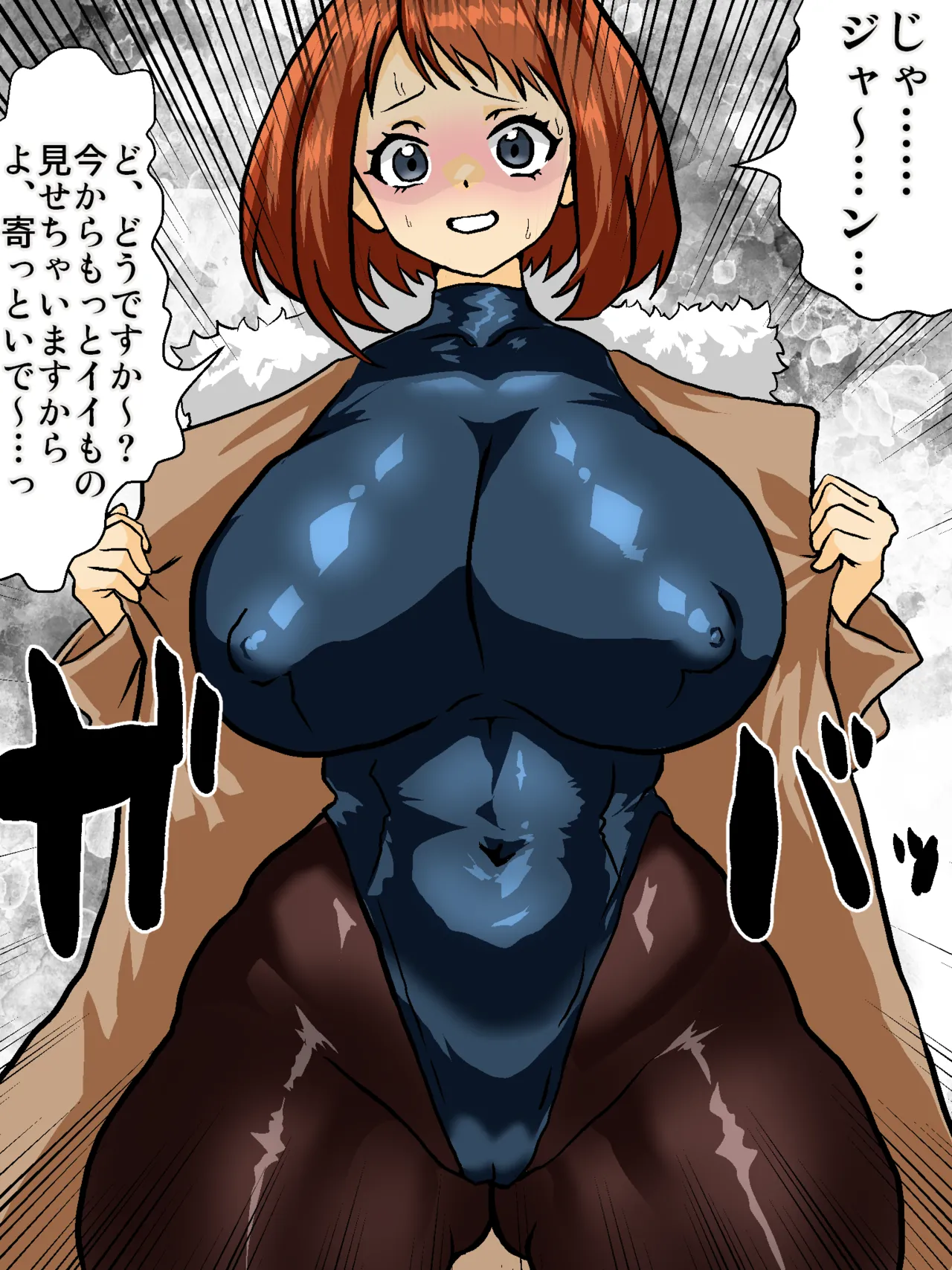 ウラビティこと麗日お茶子さん 人質をとられてあれやこれや page 6 full