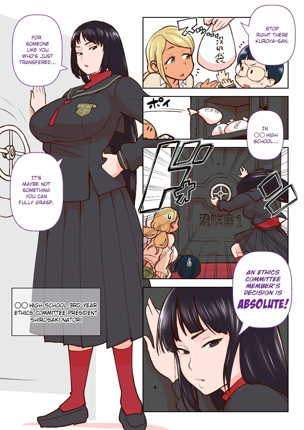 Kuro Gal VS Fuuki Iin - Black gal VS Prefect page 4 full