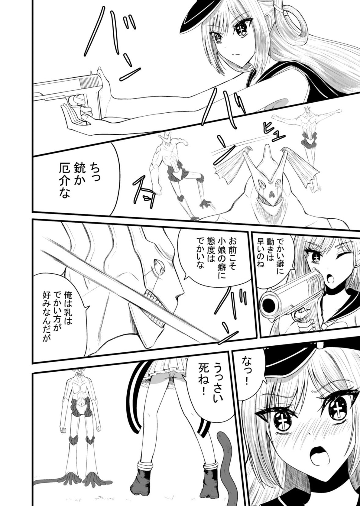 Mahou Senshi wa Bakemono ni Okasareru 1 page 9 full