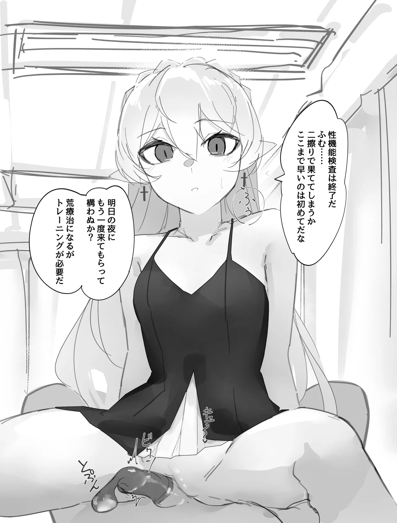 性器トレーニングワルファリン page 2 full