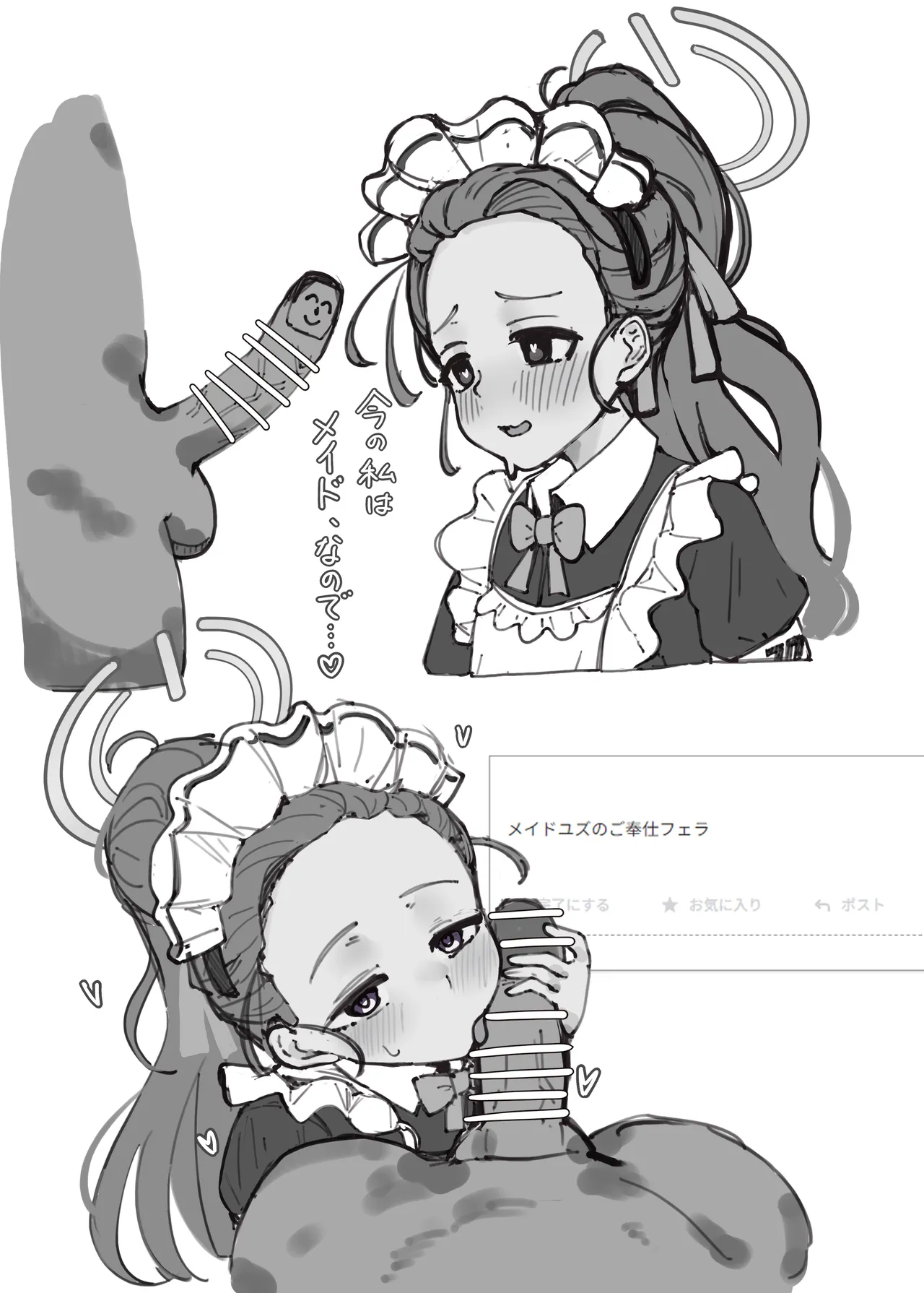 もくあみ page 7 full