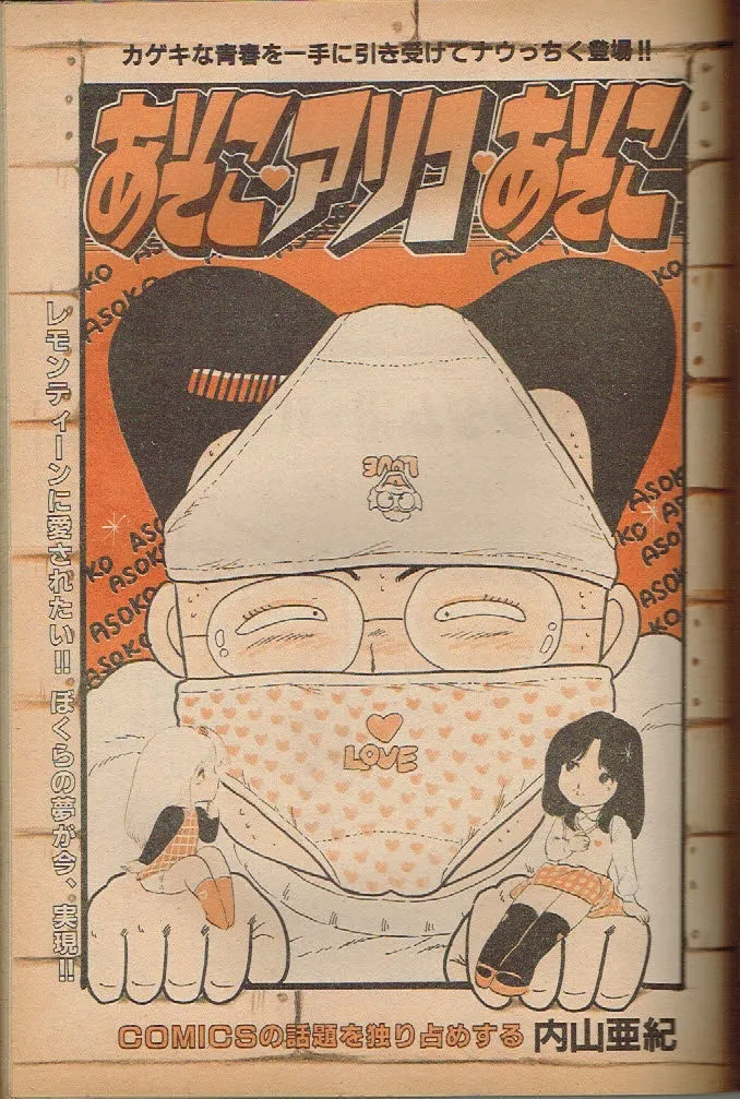 Asoko Asoko Asoko 1-9 page 3 full