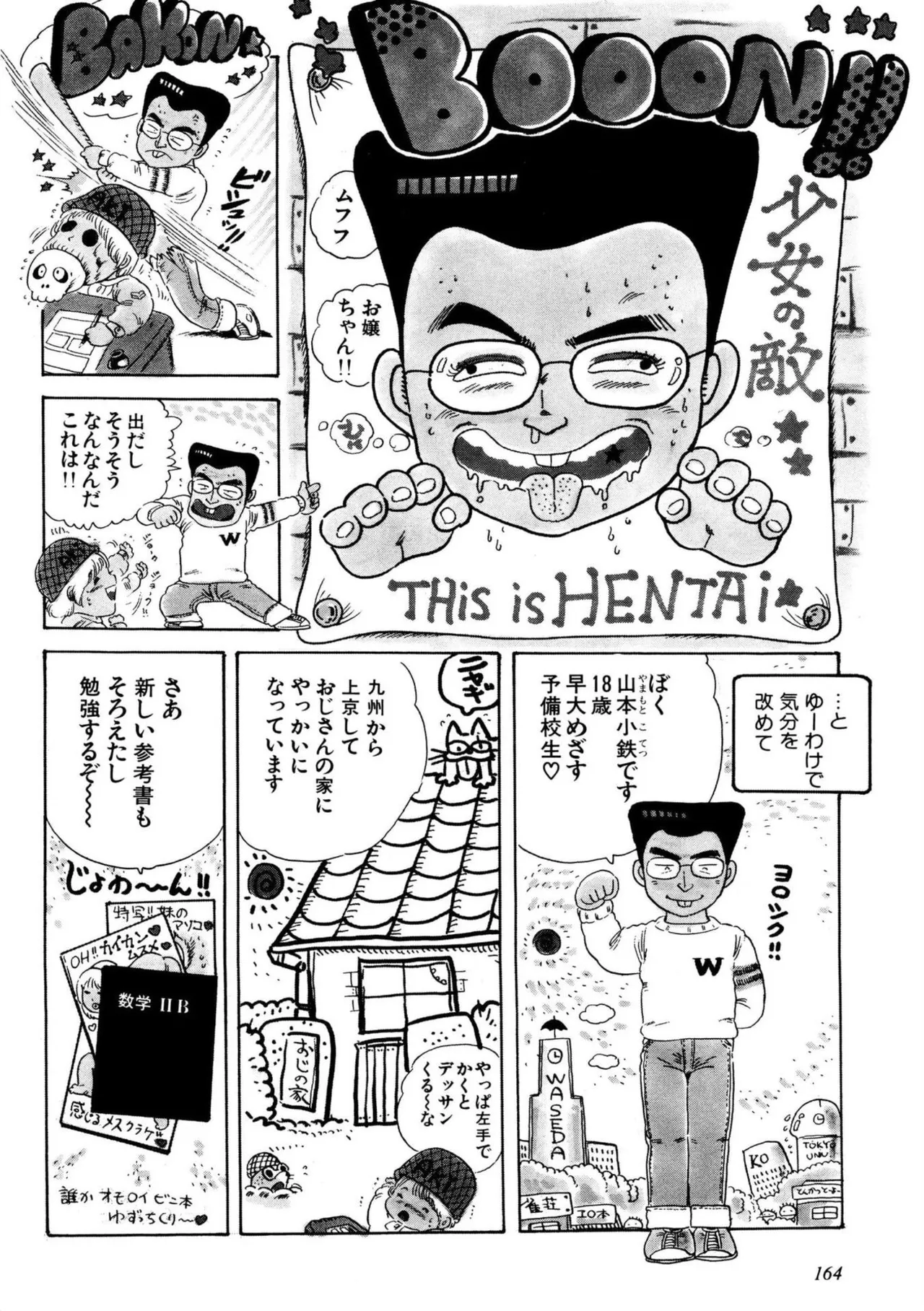 Asoko Asoko Asoko 1-9 page 5 full