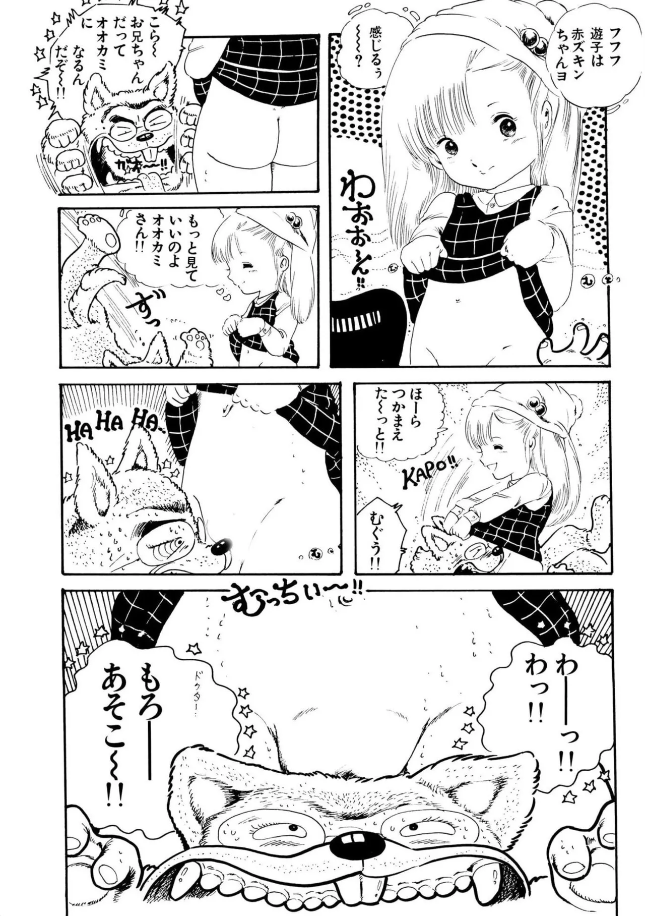 Asoko Asoko Asoko 1-9 page 8 full