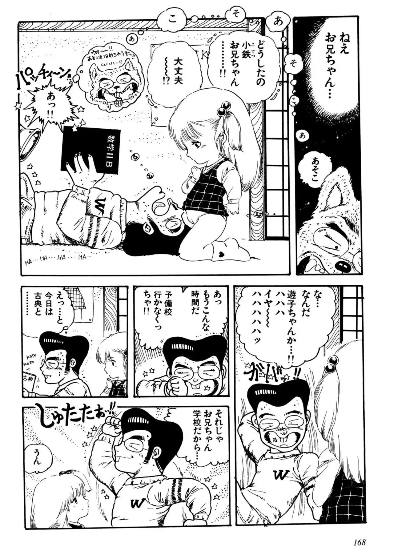 Asoko Asoko Asoko 1-9 page 9 full