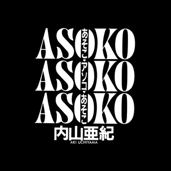 Asoko Asoko Asoko 1-9 cover