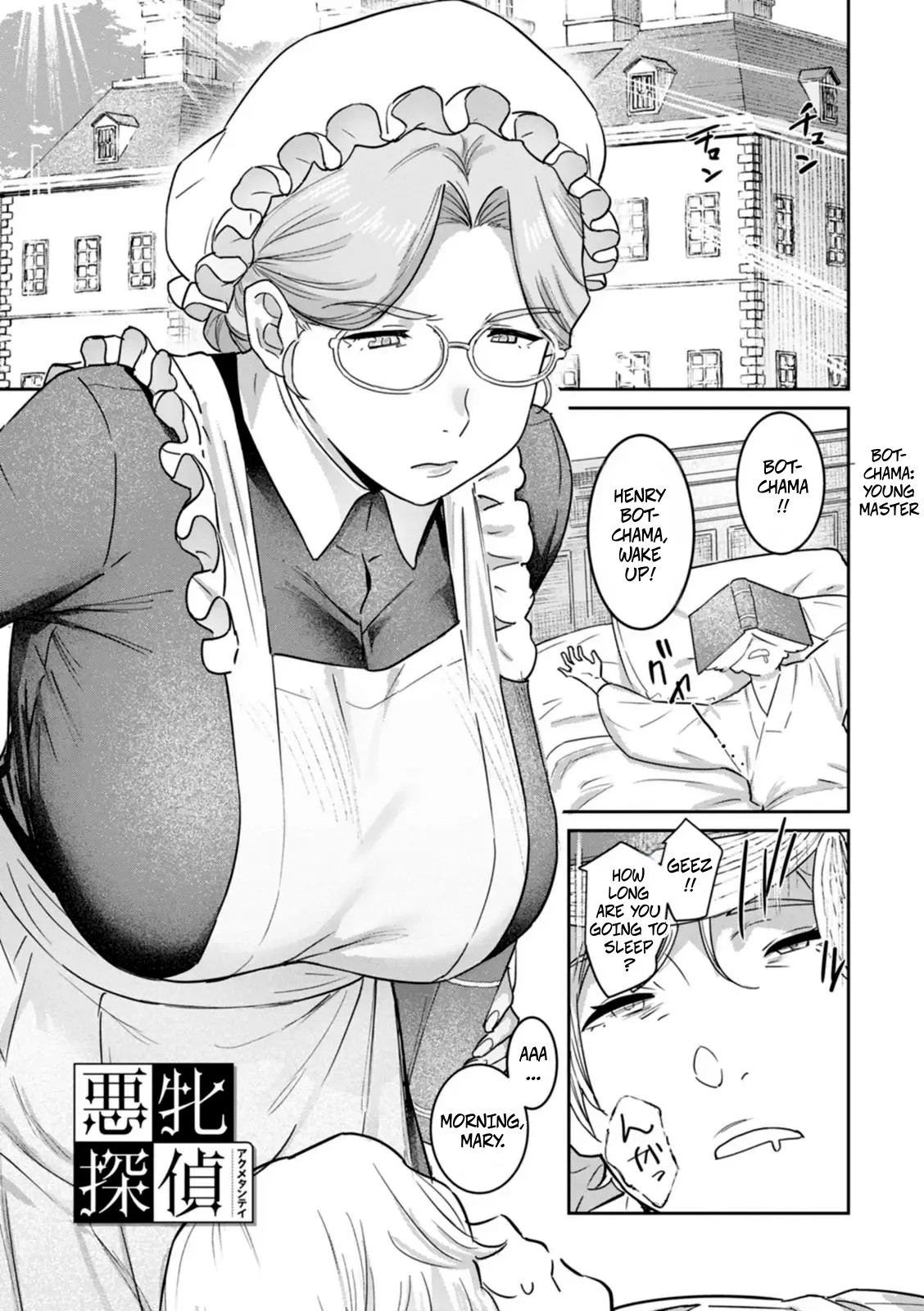 Terrible Deduction page 1 full