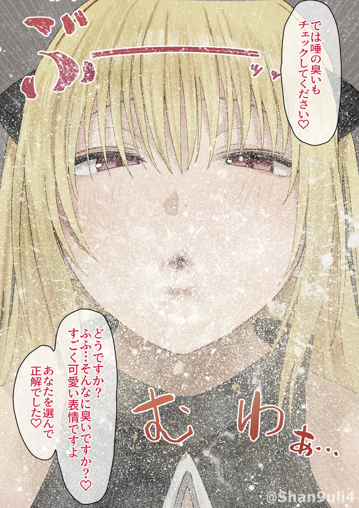 Konjiki no Yami page 3 full