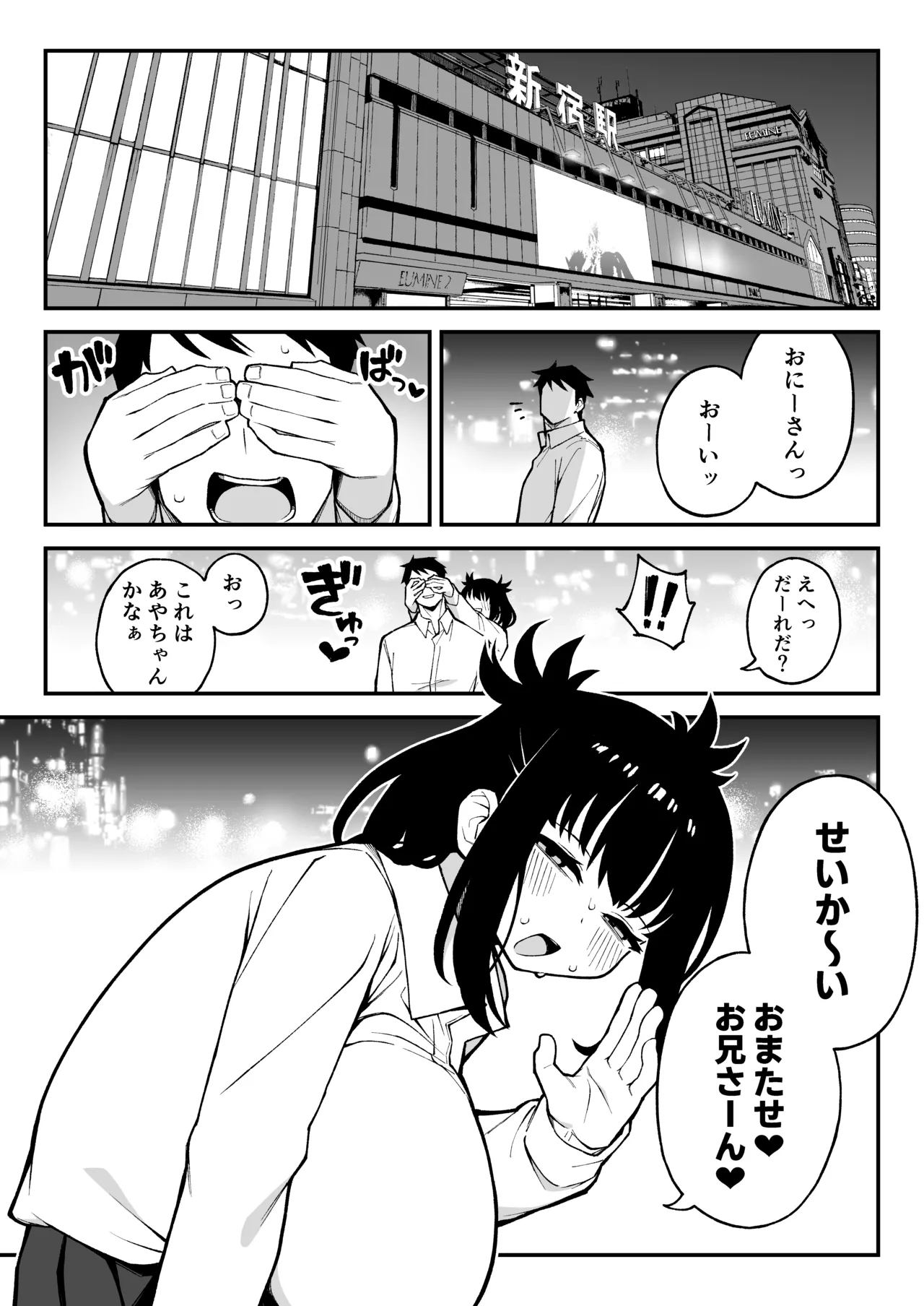 Yarimoku Matchingu2〜 DoM Kyonyuu J○ ni Titunai Nakadasi do tyu do tyu Nama Hame Kaikinn〜 page 2 full