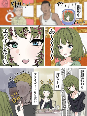 ムラった楓さんが年下イケメン君たちとパコる話 cover