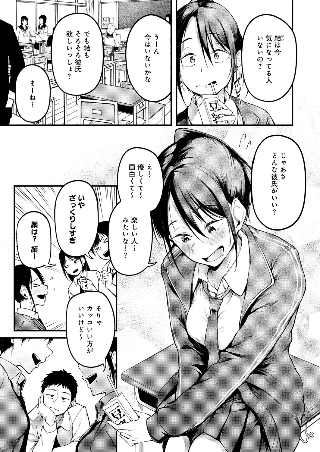 miren -miren- page 5 full