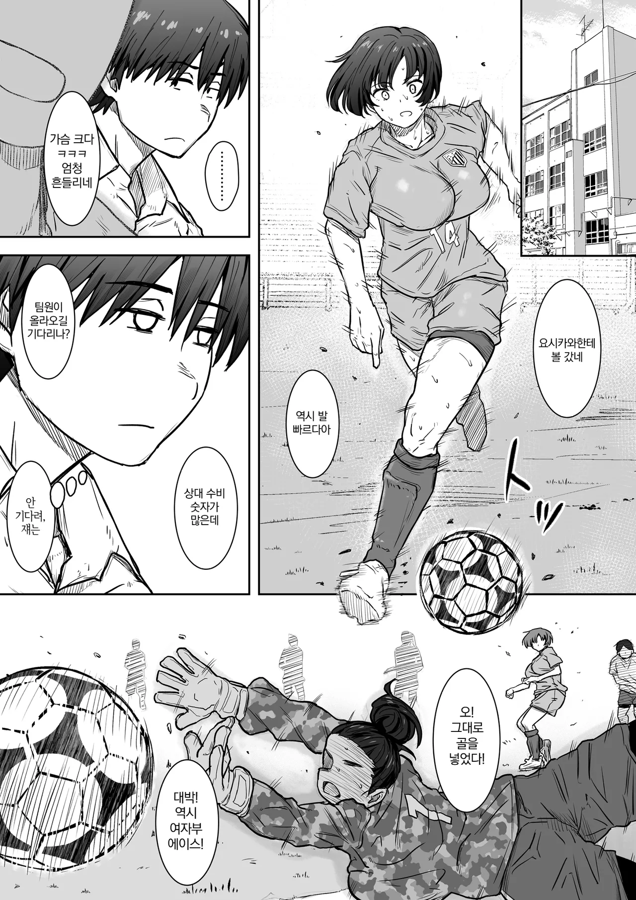 Ano Ko ga Tooku he Kakete Itta. | 그 아이는 멀리 달려가버렸다. page 2 full