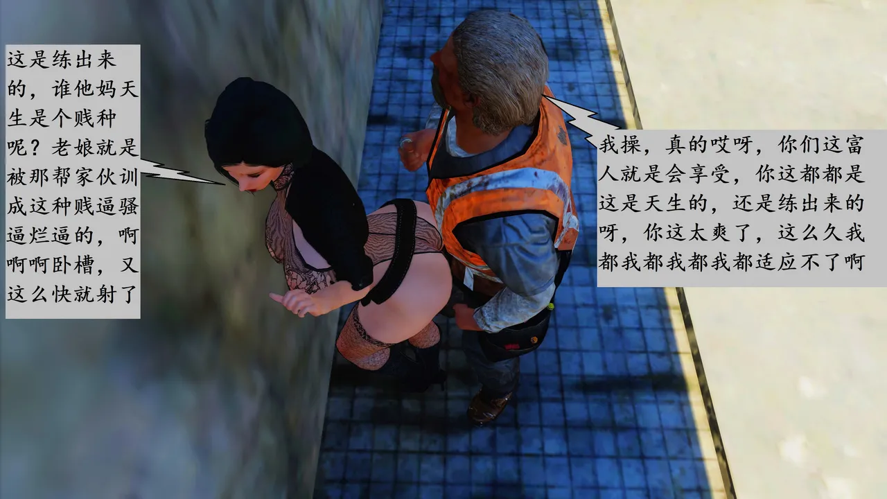 cartmanyang 贵妇的沉沦续章1-4 page 10 full
