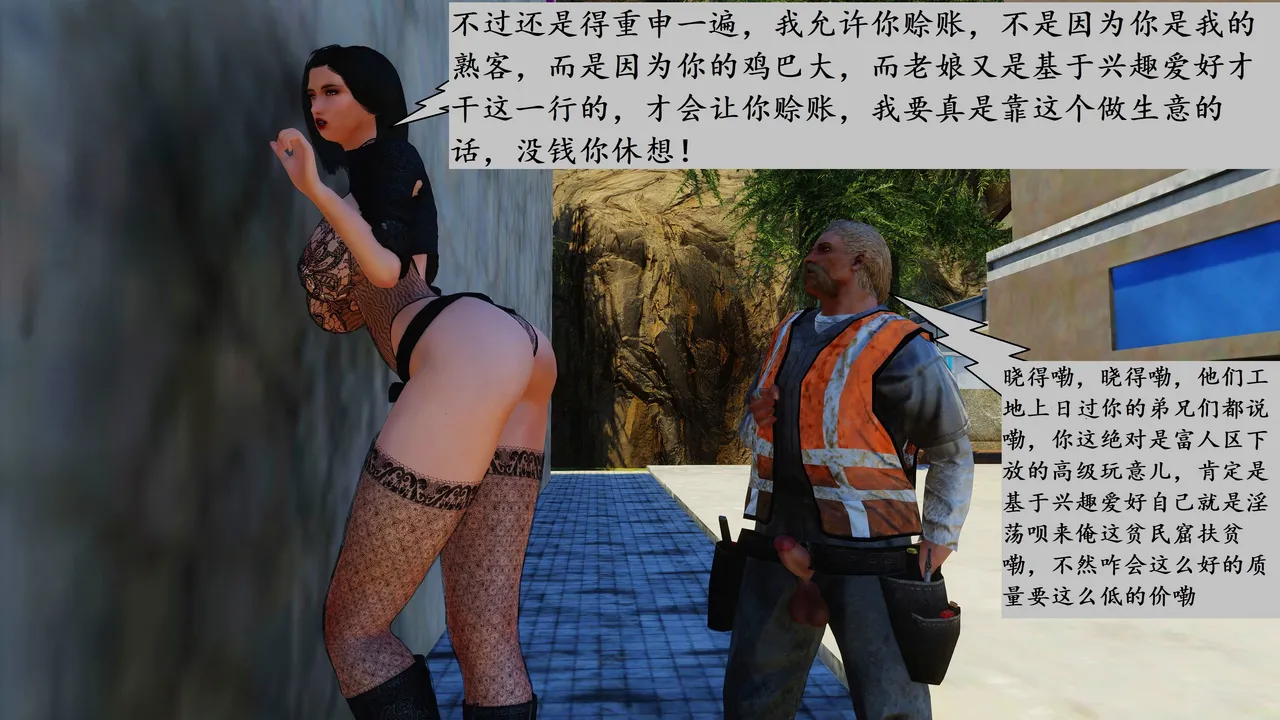 cartmanyang 贵妇的沉沦续章1-4 page 6 full