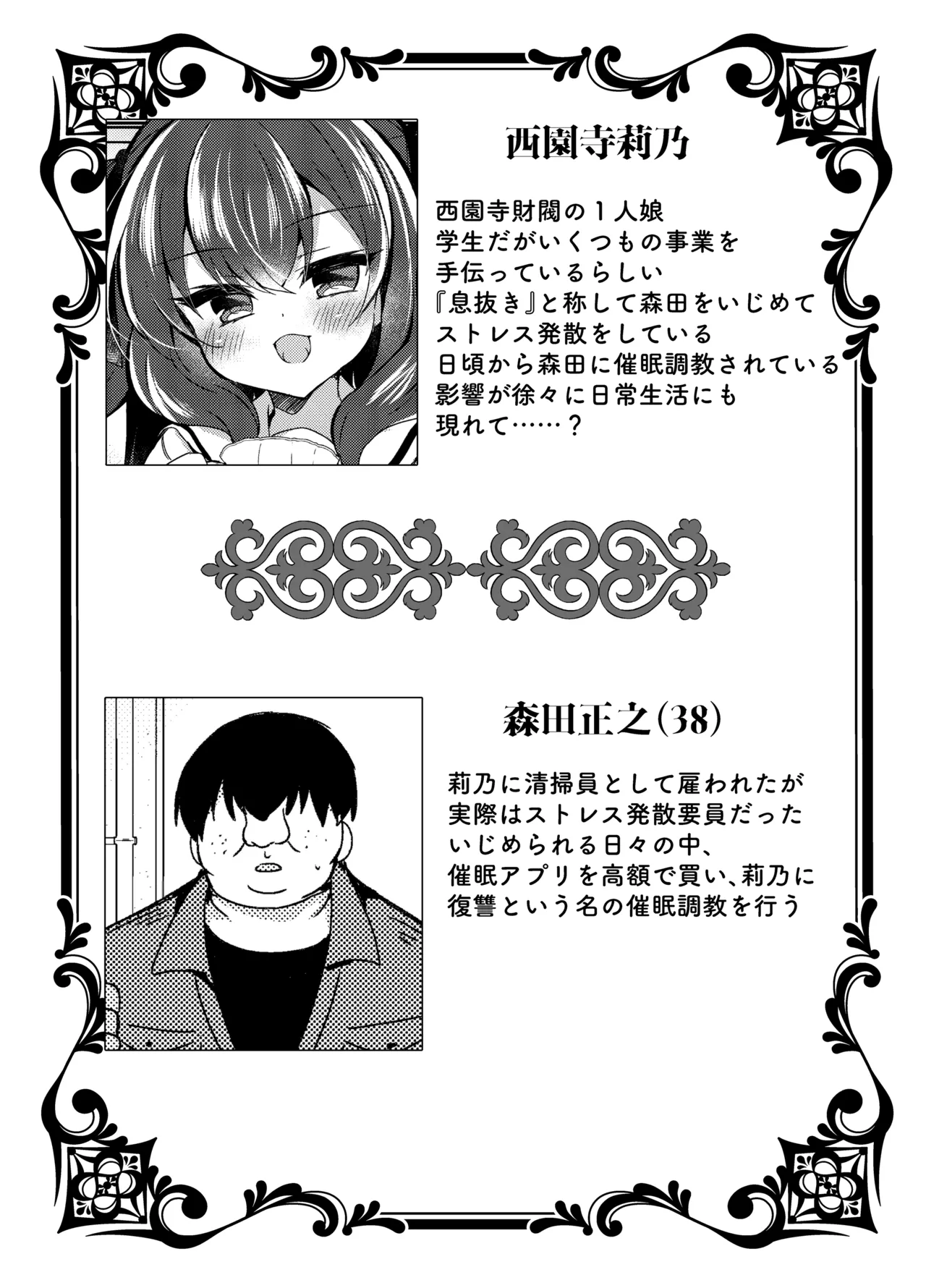 Namaiki Reijou ni Saimin Choukyou 4 page 3 full