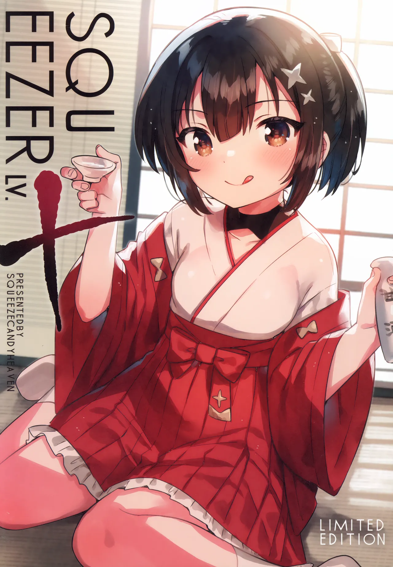 Squeezer lv.10 page 1 full