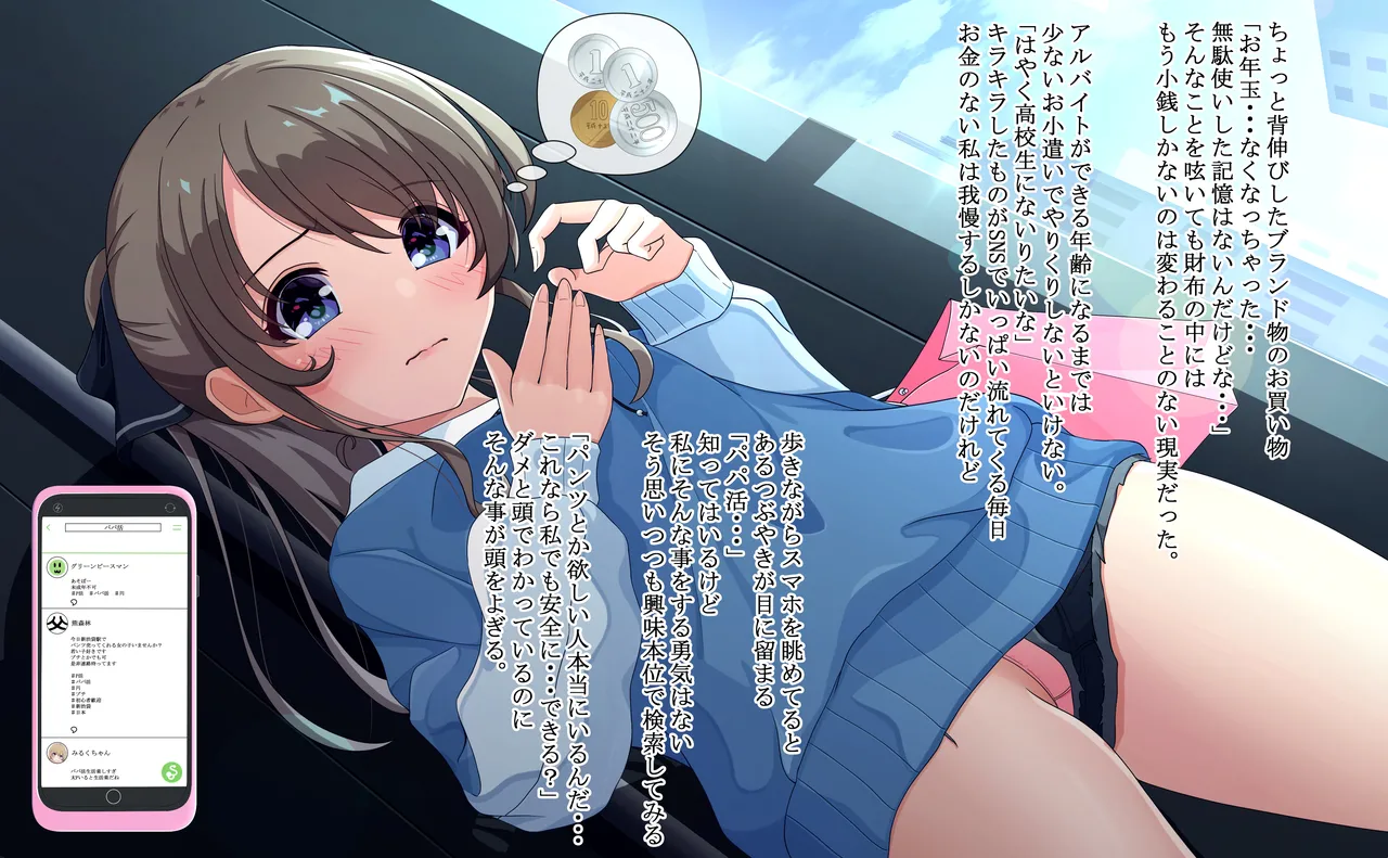 Hajimete no... page 1 full