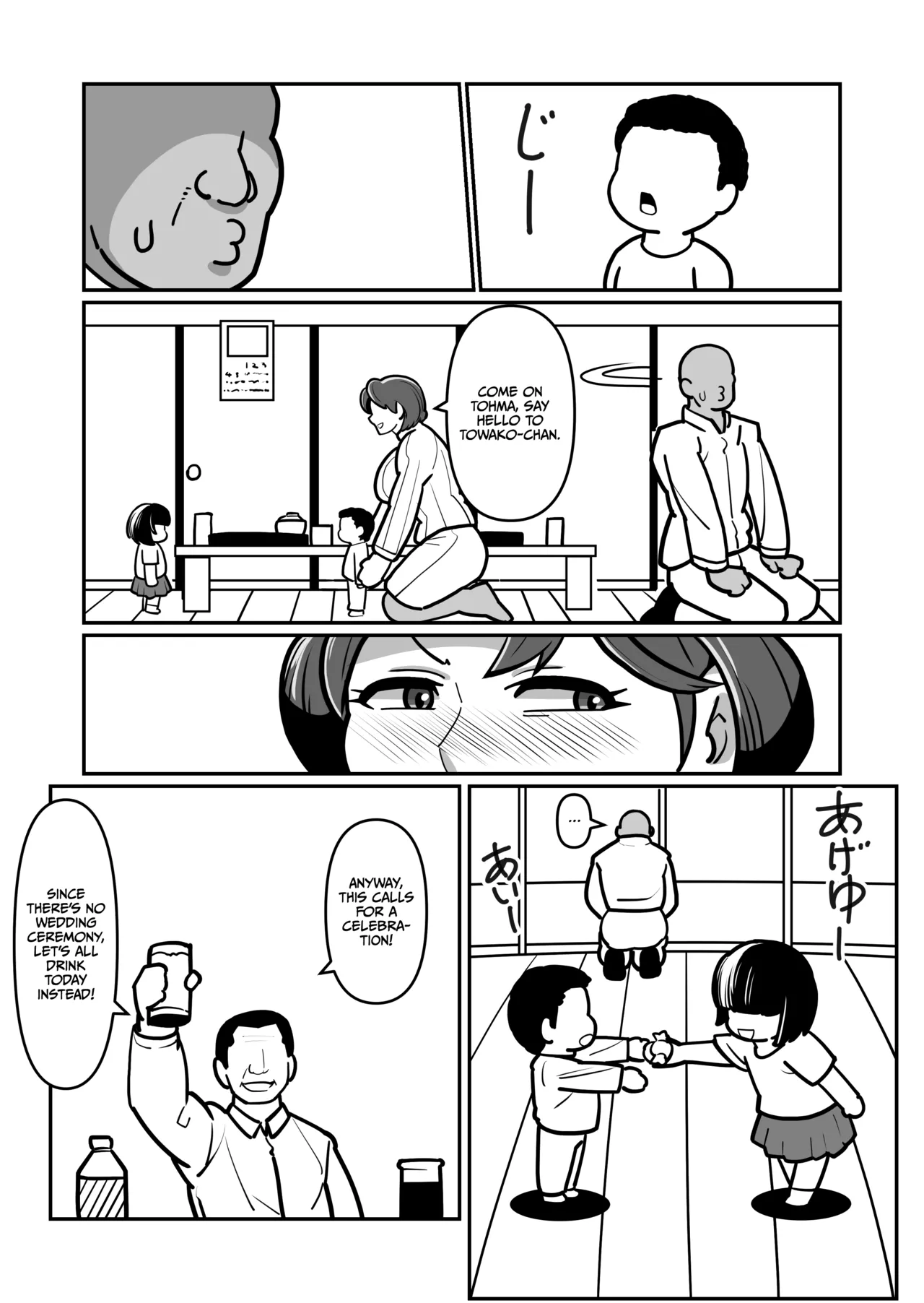 Bote Haha EX ~ Jitsubo Manko wo Kowareru made Mettatsuki ni shita Kekka Haha-san wa Ore ni Inochigoi shinagara Zecchou shita ~ page 8 full
