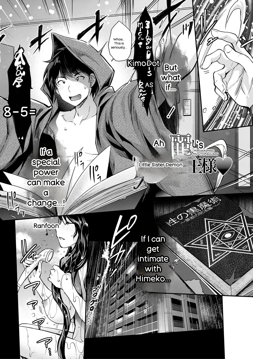 H na Imouto Mao wa Haramitai! page 6 full