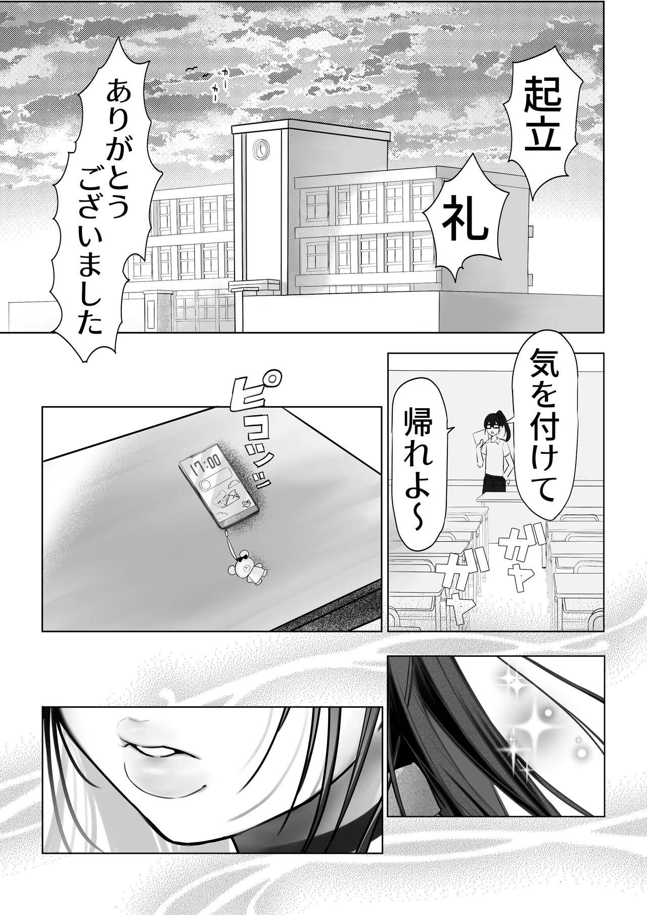 J系許嫁と先取り新婚性活-コスプレSEXルーム- page 7 full