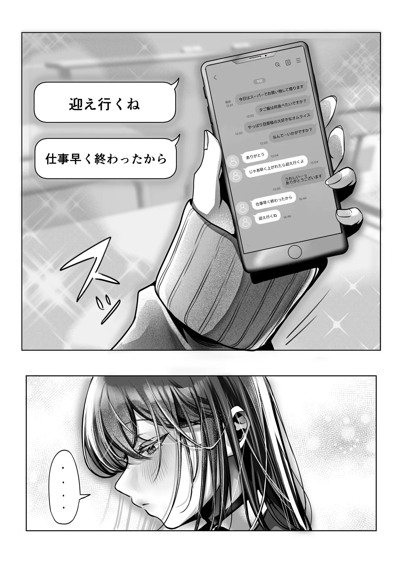J系許嫁と先取り新婚性活-コスプレSEXルーム- page 8 full