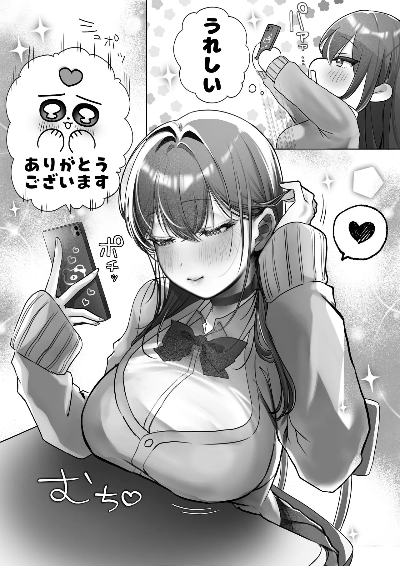 J系許嫁と先取り新婚性活-コスプレSEXルーム- page 9 full