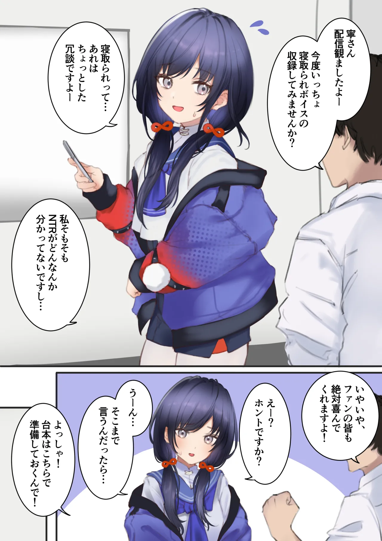 pntni M向けNTR実況配信 page 2 full