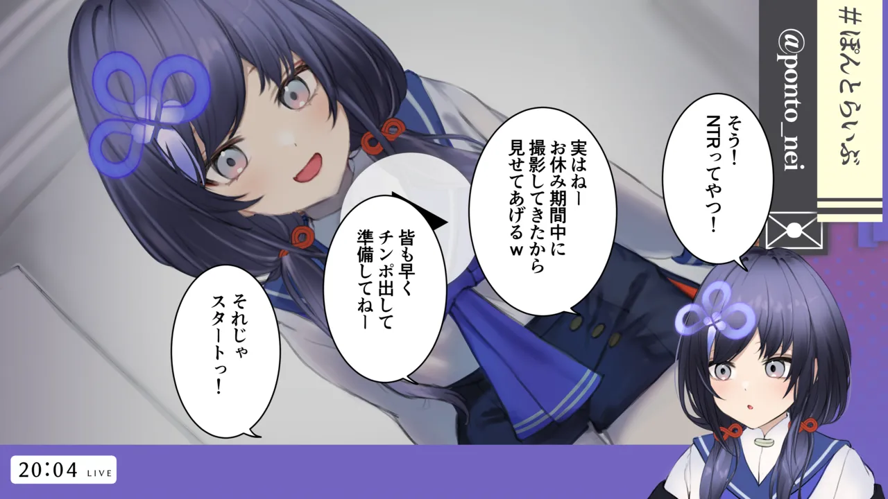 pntni M向けNTR実況配信 page 6 full