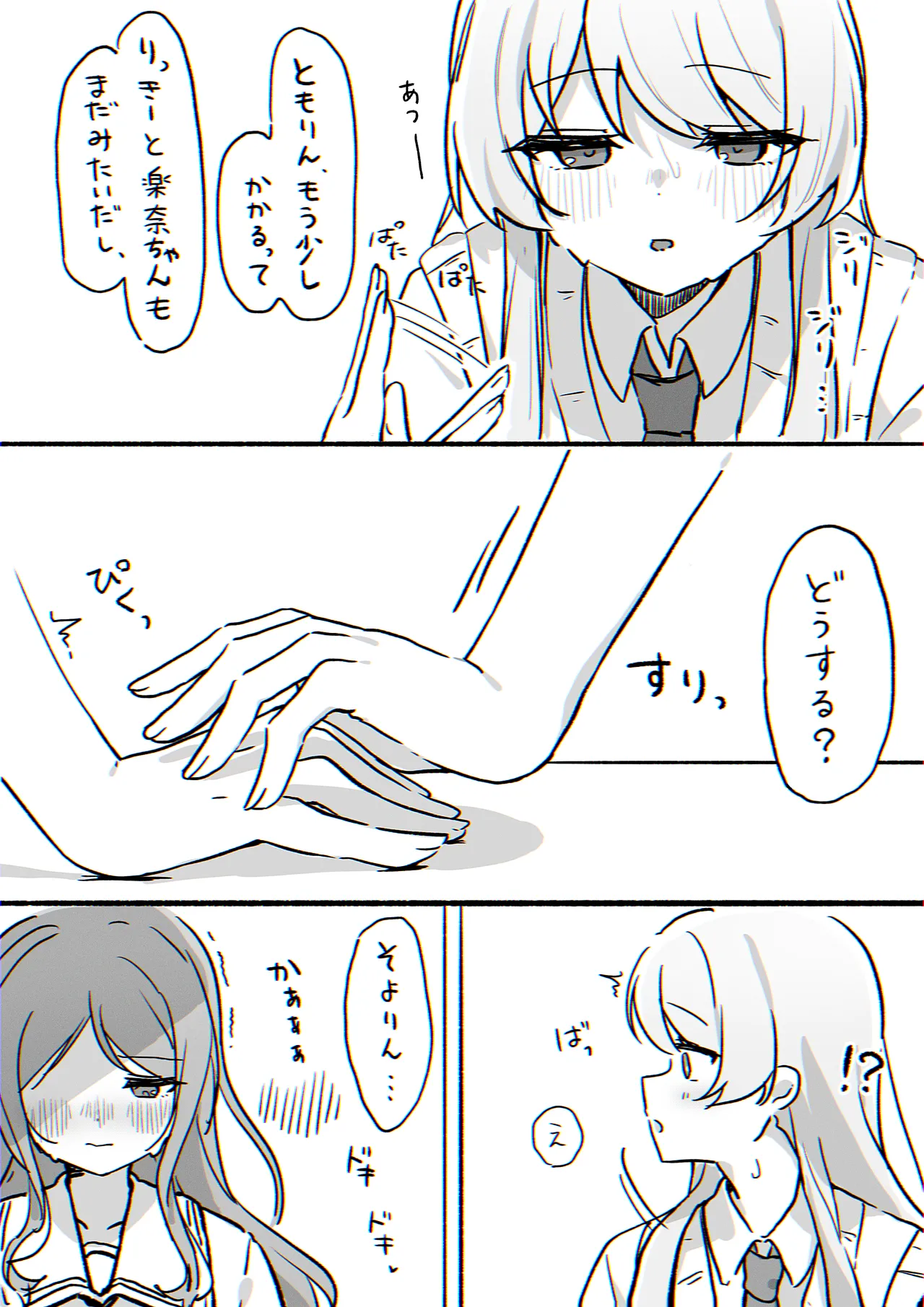 Yuuhei🍼 page 6 full