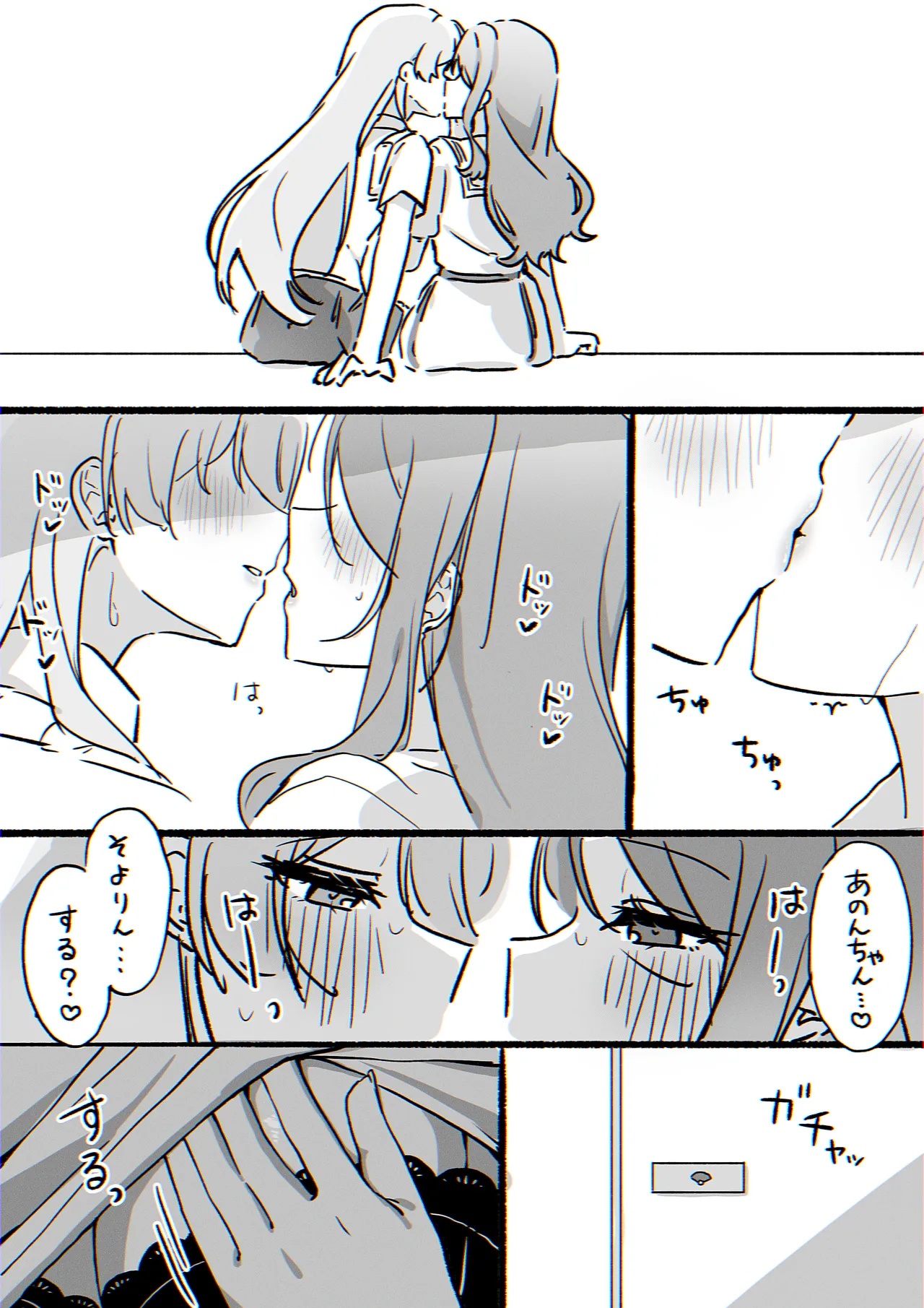 Yuuhei🍼 page 7 full