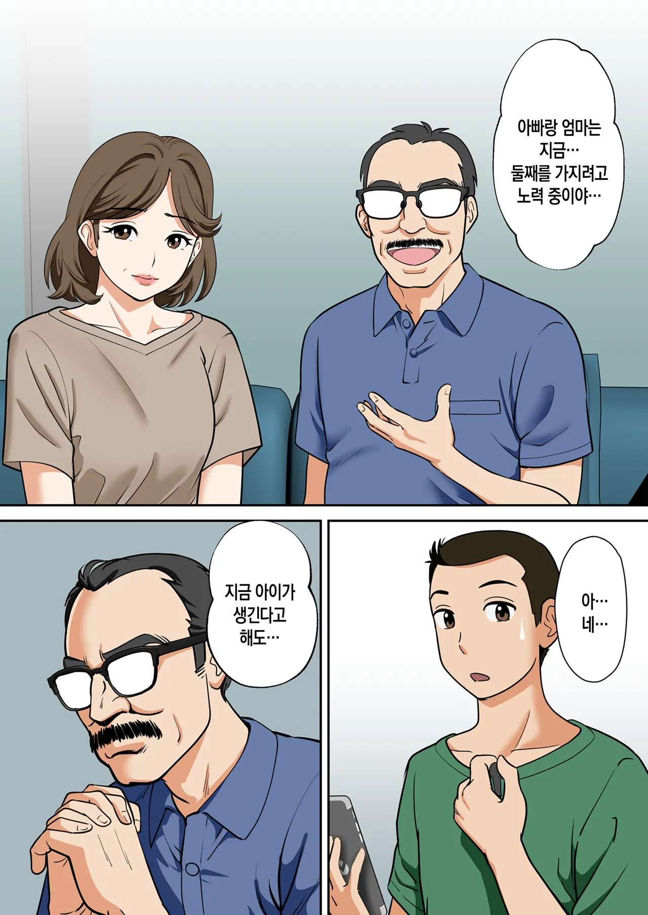 Arafo-Kaachan no Ninkatsu! Donichi wa chichi to! Heijitsu wa... Musuko to!? | 사십 줄 엄마의 임신 준비! 주말엔 아빠와! 평일엔… 아들과!? page 6 full