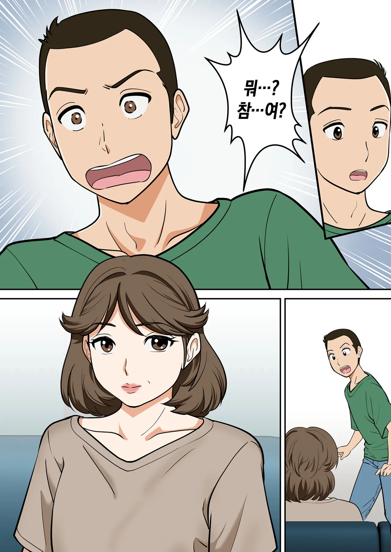 Arafo-Kaachan no Ninkatsu! Donichi wa chichi to! Heijitsu wa... Musuko to!? | 사십 줄 엄마의 임신 준비! 주말엔 아빠와! 평일엔… 아들과!? page 8 full