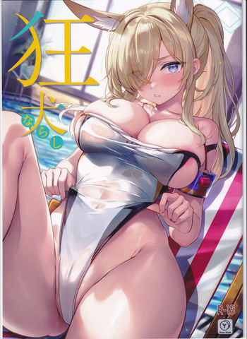 Kyouken Narashi cover
