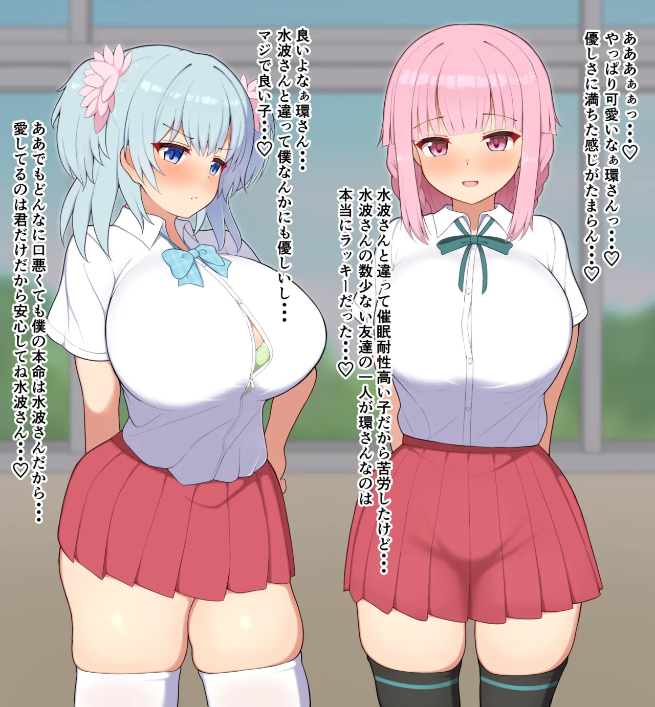 クラスメイトの環さんも可愛いので水波さんと一緒に◯眠かけてみた page 4 full