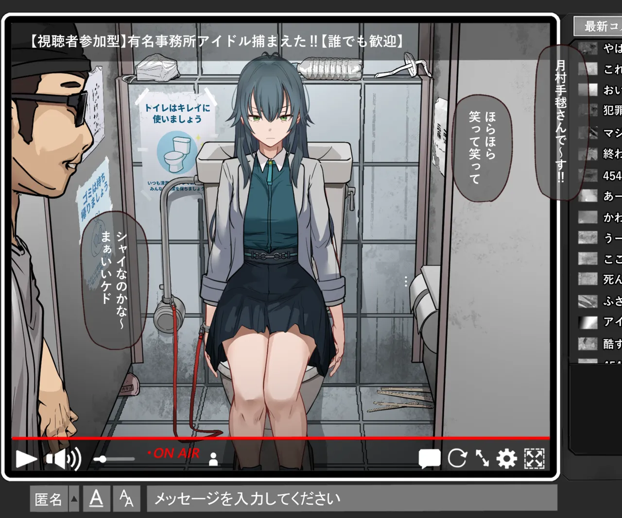 トイレで公開H配信される月村〇毬ちゃん page 3 full