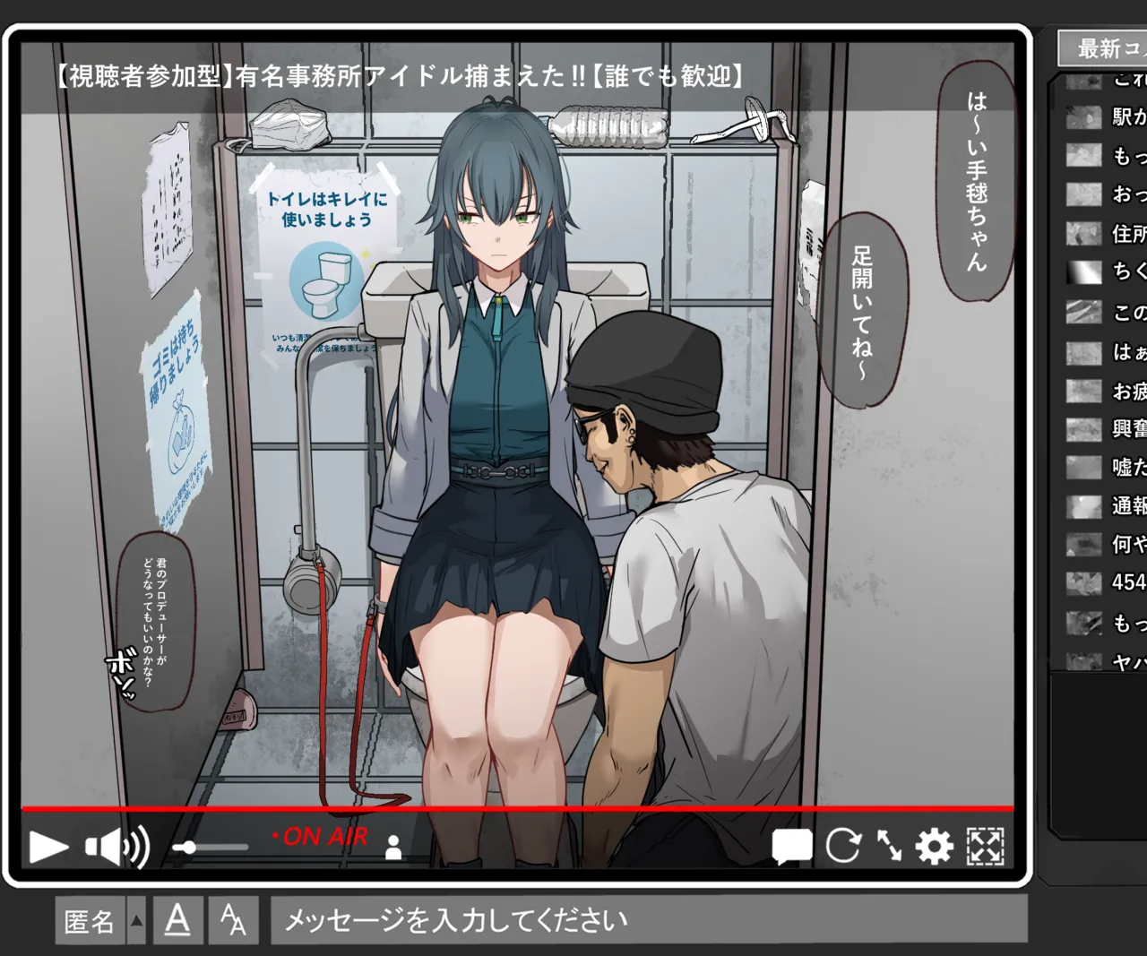 トイレで公開H配信される月村〇毬ちゃん page 5 full