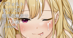 Bunny-chan ni Namete moratta